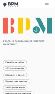 How bpm-cloud.by looks like on a mobile device such as an iPhone.