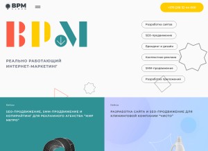 How bpm-cloud.by looks like on a tablet such as an iPad.