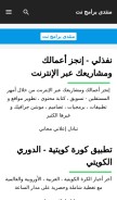 How bramjnet-arab.ahlamontada.com looks like on a mobile device such as an iPhone.