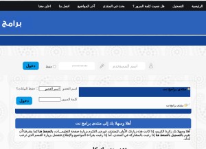 How bramjnet-arab.ahlamontada.com looks like on a tablet such as an iPad.