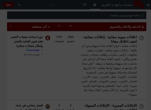 How bramjnet-arab.foroactivo.com looks like on a tablet such as an iPad.
