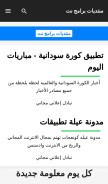 How bramjnet-arab.yoo7.com looks like on a mobile device such as an iPhone.