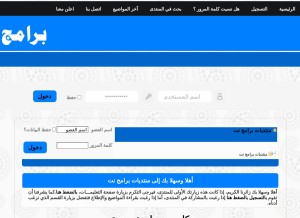 How bramjnet-arab.yoo7.com looks like on a tablet such as an iPad.