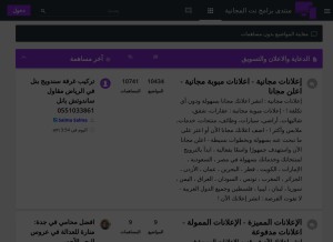 How bramjnet-free.yoo7.com looks like on a tablet such as an iPad.