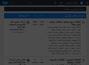 How bramjnet.forumattivo.com looks like on a tablet such as an iPad.