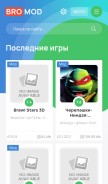 How bromod.ru looks like on a mobile device such as an iPhone.