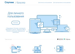 How browser-sputnik.ru looks like on a tablet such as an iPad.