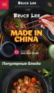 How brucelee.com.ua looks like on a mobile device such as an iPhone.