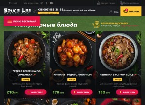 How brucelee.com.ua looks like on a tablet such as an iPad.