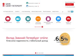 How bspb.ru looks like on a tablet such as an iPad.