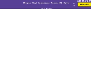 How bubnovsky.ua looks like on a tablet such as an iPad.