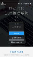 How bugtags.cn looks like on a mobile device such as an iPhone.