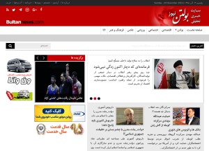 How bultannews.com looks like on a tablet such as an iPad.