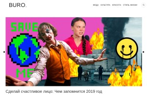 How buro247.ua looks like on a tablet such as an iPad.