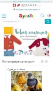 How buslik.by looks like on a mobile device such as an iPhone.