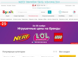 How buslik.by looks like on a tablet such as an iPad.