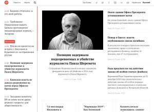 How bykvu.com looks like on a tablet such as an iPad.