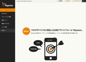 How bypass.jp looks like on a tablet such as an iPad.