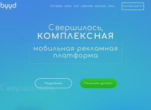 How byyd.me looks like on a tablet such as an iPad.