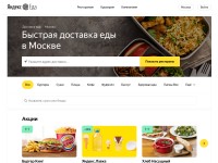 Desktop screenshot for eda.yandex
