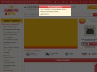 Desktop screenshot for imperiatechno.ru