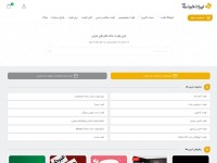 Desktop screenshot for irfont.ir