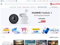 Desktop screenshot for jarir.com