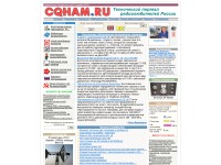 Desktop screenshot for cqham.ru