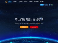 Desktop screenshot for wjx.cn