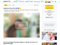 Desktop screenshot for pressa.tv