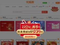 Desktop screenshot for 90sheji.com