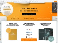 Desktop screenshot for ridero.ru