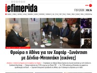 Desktop screenshot for iefimerida.gr