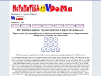 Desktop screenshot for matematika-doma.org