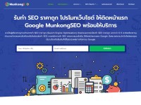Desktop screenshot for munkongseo.com