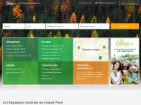 Desktop screenshot for cottage.ru