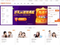 Desktop screenshot for pingan.com