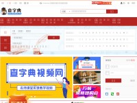 Desktop screenshot for chazidian.com