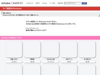 Screenshot of avtuber.doerolife.com