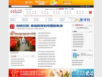 Desktop screenshot for gmw.cn