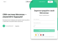 Desktop screenshot for megaplan.ru