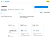 Desktop screenshot for kyivstar.ua