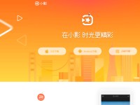 Desktop screenshot for xiaoying.co