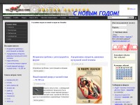 Desktop screenshot for velomobile.org