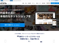 Desktop screenshot for shop-pro.jp