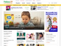 Desktop screenshot for rebenok.by
