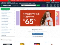 Desktop screenshot for rozetka.ua