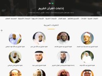 Desktop screenshot for quran-radio.is-great.org