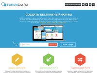 Desktop screenshot for forum2x2.ru