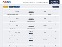 Desktop screenshot for koora.live-kooora.com